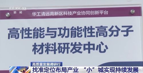 讓企業(yè)來(lái)了就像回家一樣 清遠(yuǎn)如何以醫(yī)學(xué)研究和試驗(yàn)發(fā)展為引擎提升產(chǎn)業(yè)吸引力